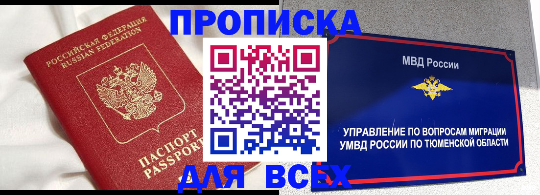 временная регистрация законно в Озёрах