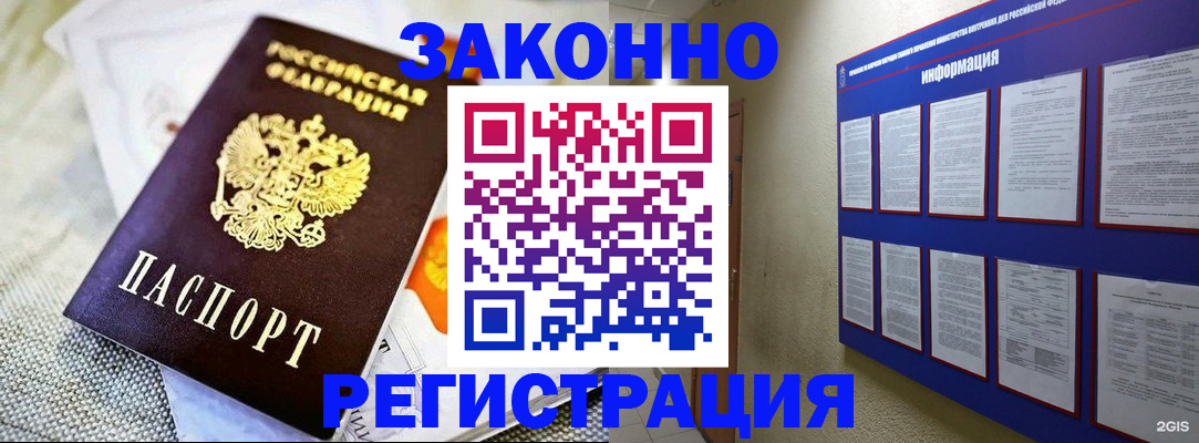 где прописаться в Озёрах