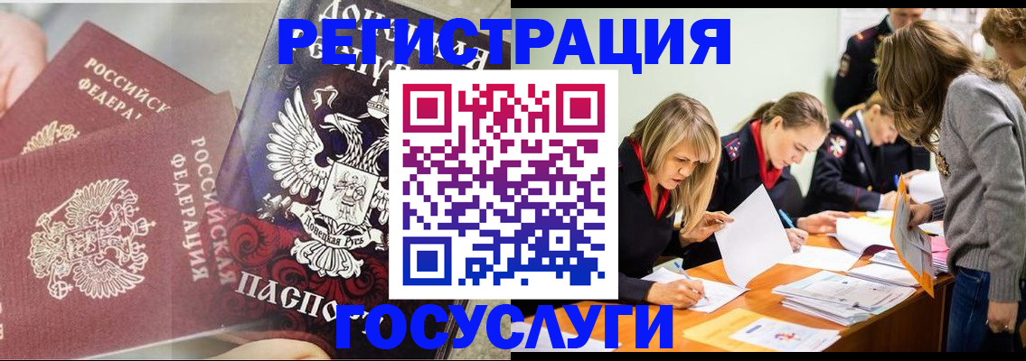 временная регистрация адрес в Озёрах